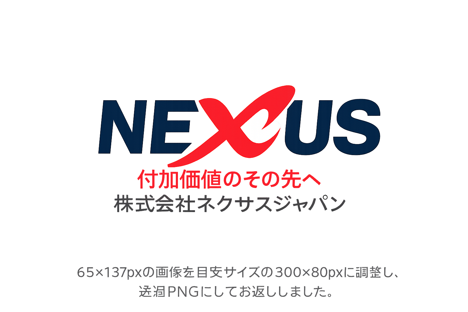 NEXUS